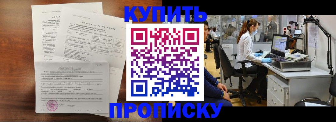 временная регистрация купить в Узловой