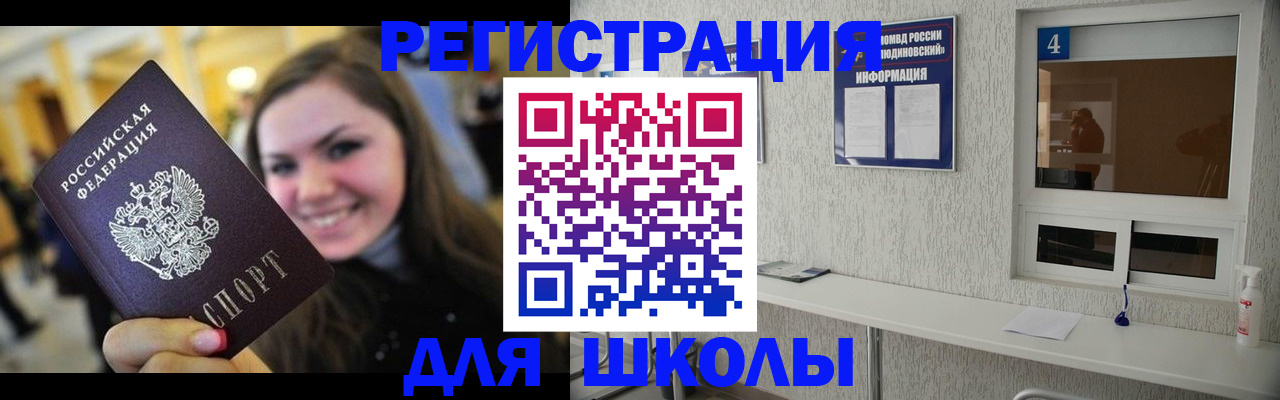 прописка регистрация в Узловой